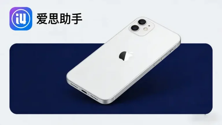 iOS降级2026：哪些情况真的能降，哪些做不到，别被骗