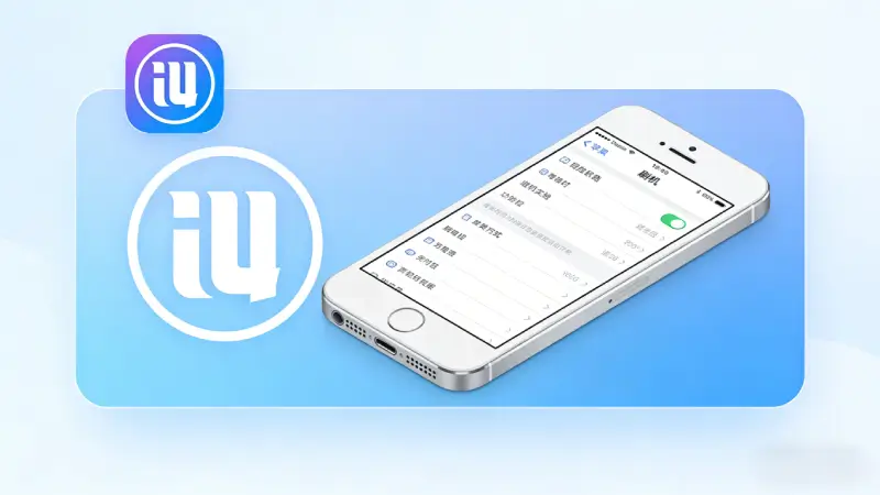 爱思助手设备连接故障排查步骤示意图