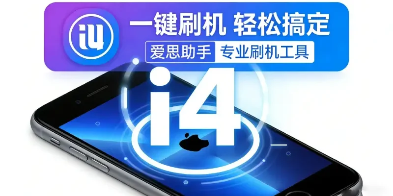 爱思助手虚拟定位功能详解：实际能做什么，做不到什么，有什么要注意