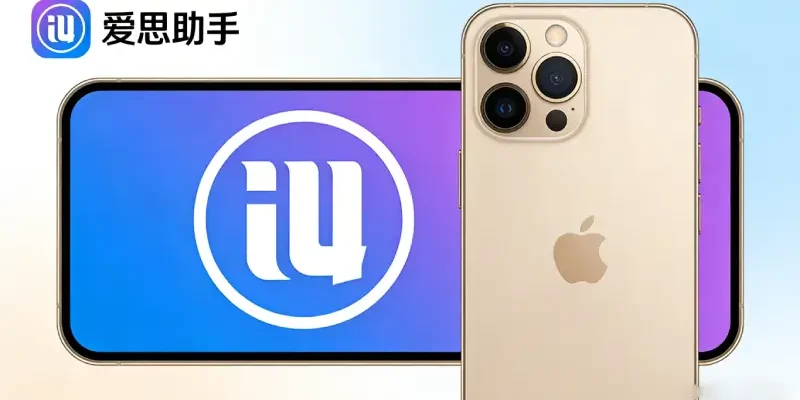 用了8个月，爱思助手2026年版到底好在哪里，不好在哪里，全说清楚