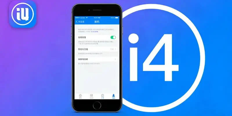 刷机前必须做的5件事：每一件不做都可能让你后悔