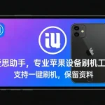 爱思远控2026深度体验：延迟、安全性、和主流竞品的真实对比